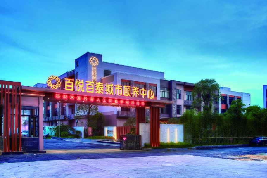 百悦百泰