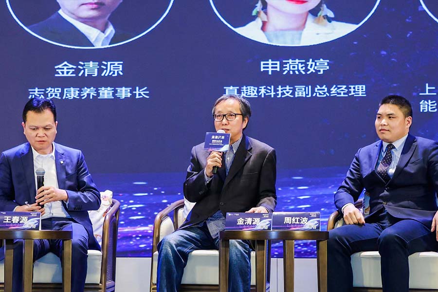 金清源总-陆家嘴论坛上的分享
