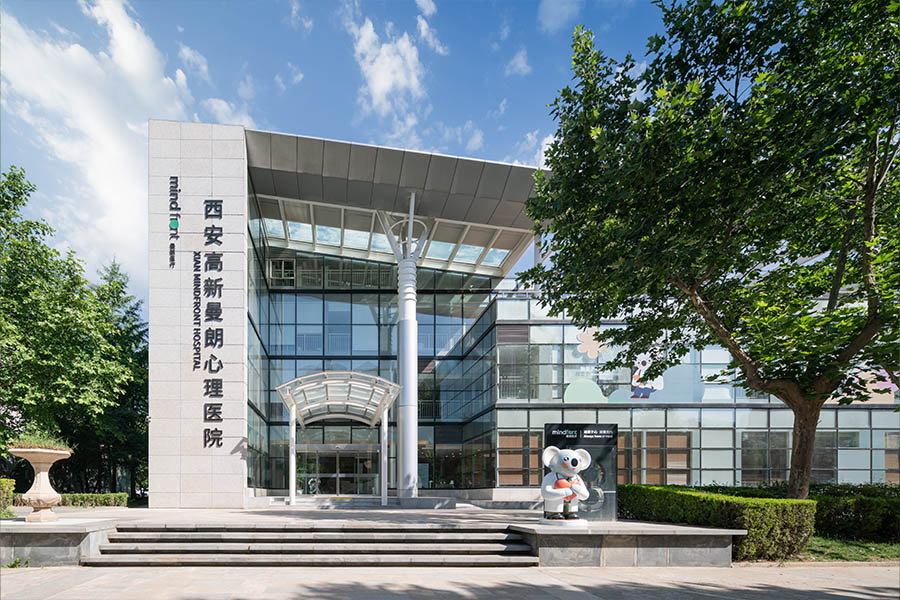 西安高新曼朗心理医院